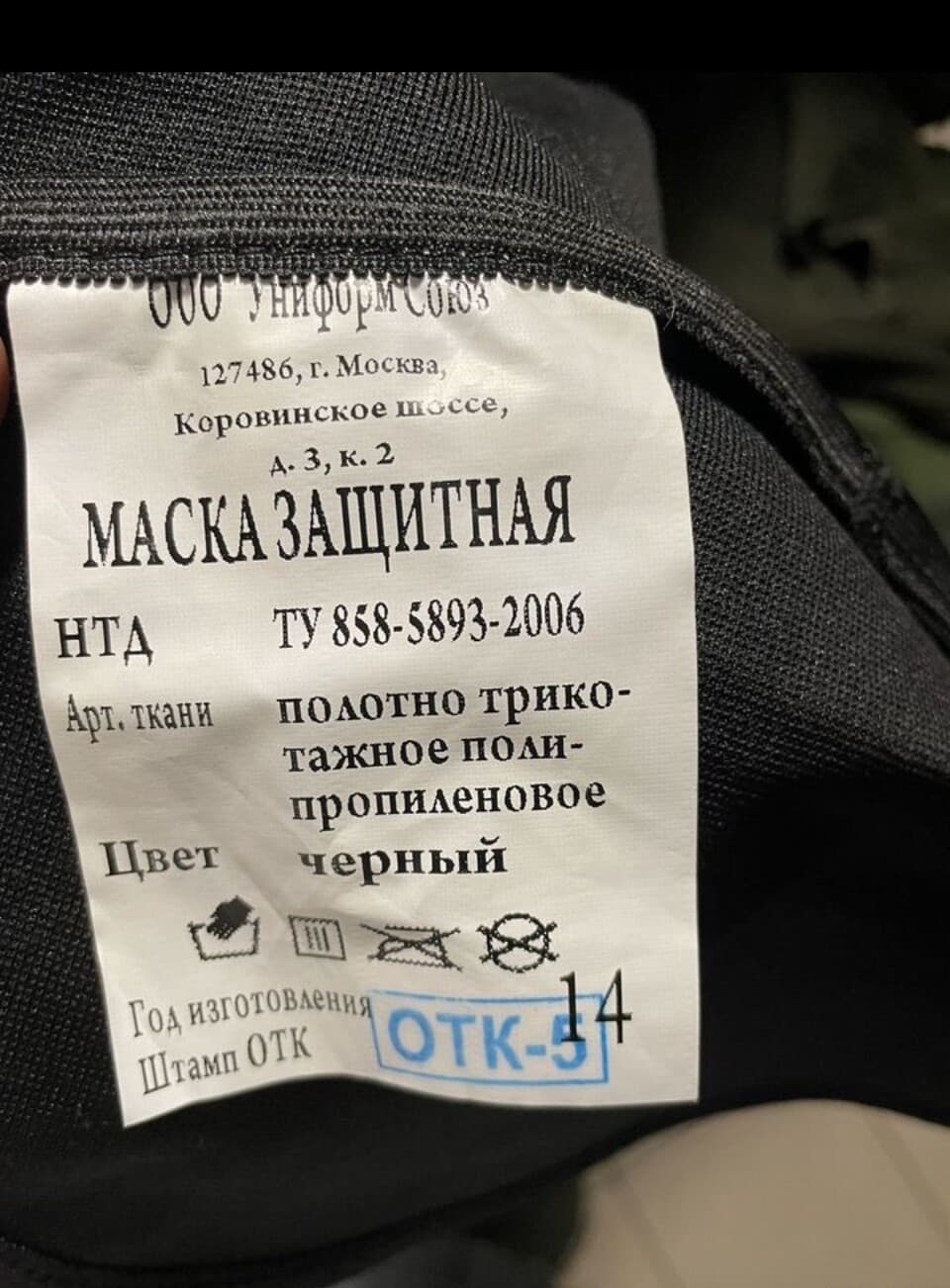 Original Balaclava mask hat SpN units BLACK Ratnik year 2014 thumbnail 4