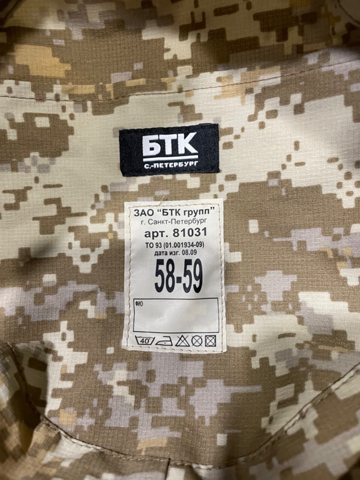 Original KSOR Patrol cap beige pixel rip-stop by BTK size 58-59 thumbnail 6