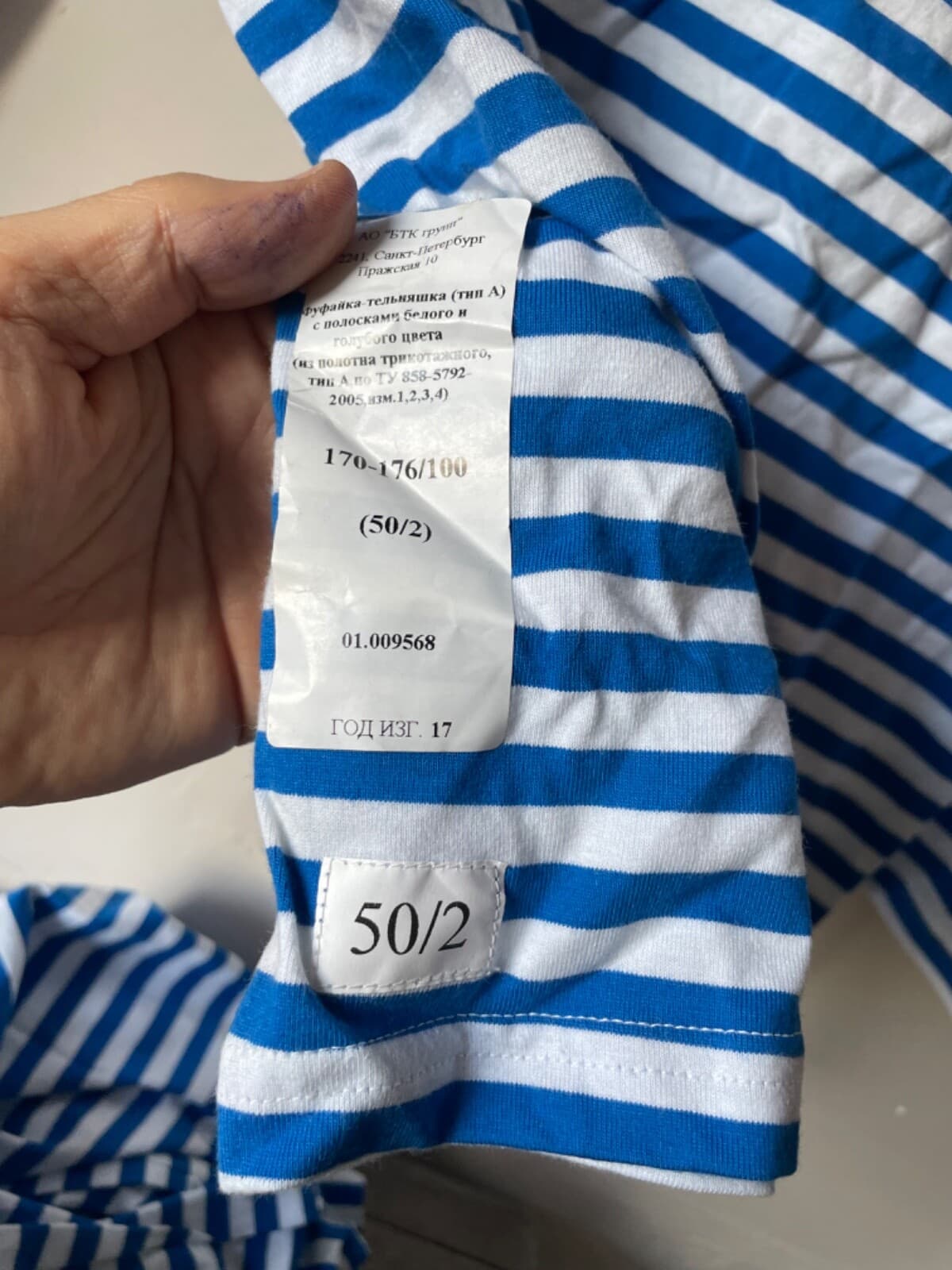 Rus Army VDV Blue striped Shirt TELNYASHKA size 50 EU MED new ORIGINAL by BTK thumbnail 3