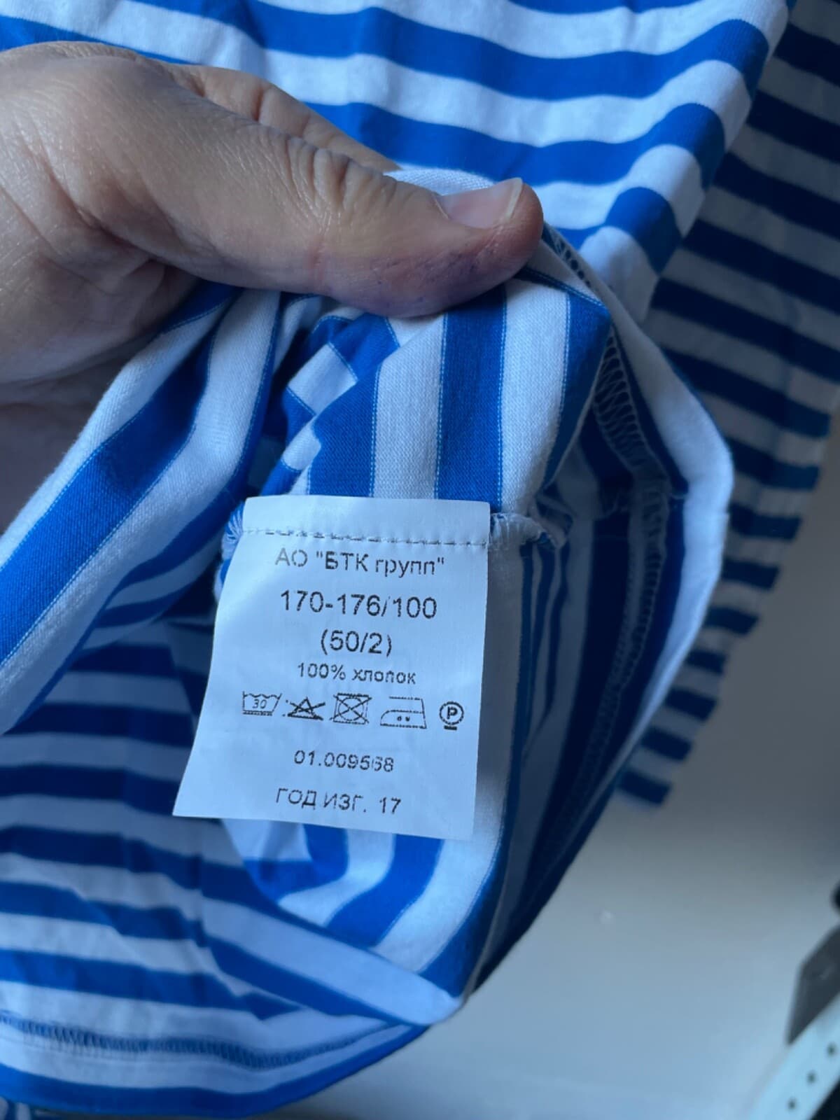 Rus Army VDV Blue striped Shirt TELNYASHKA size 50 EU MED new ORIGINAL by BTK thumbnail 4