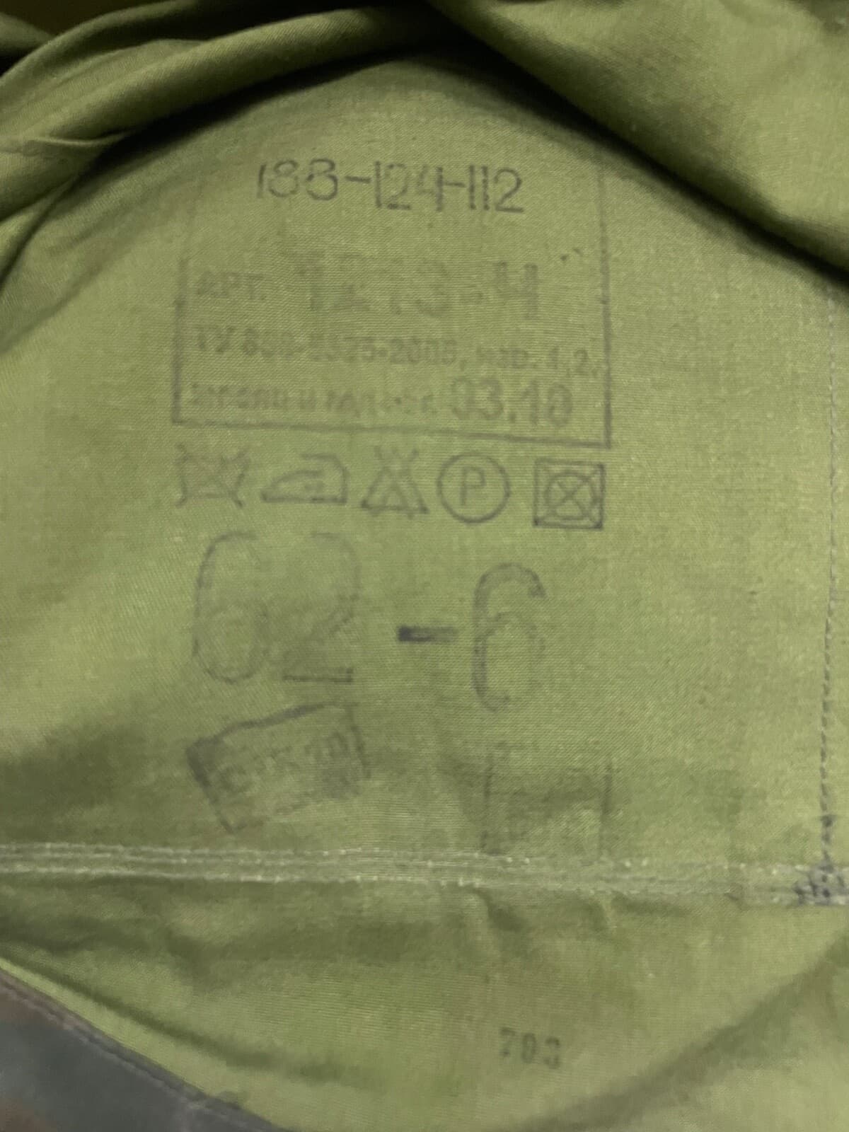 Rus Army bdu jacket&pants FLORA VSR-98 Afghanka type year 2008 size 62/6 XXXL thumbnail 14