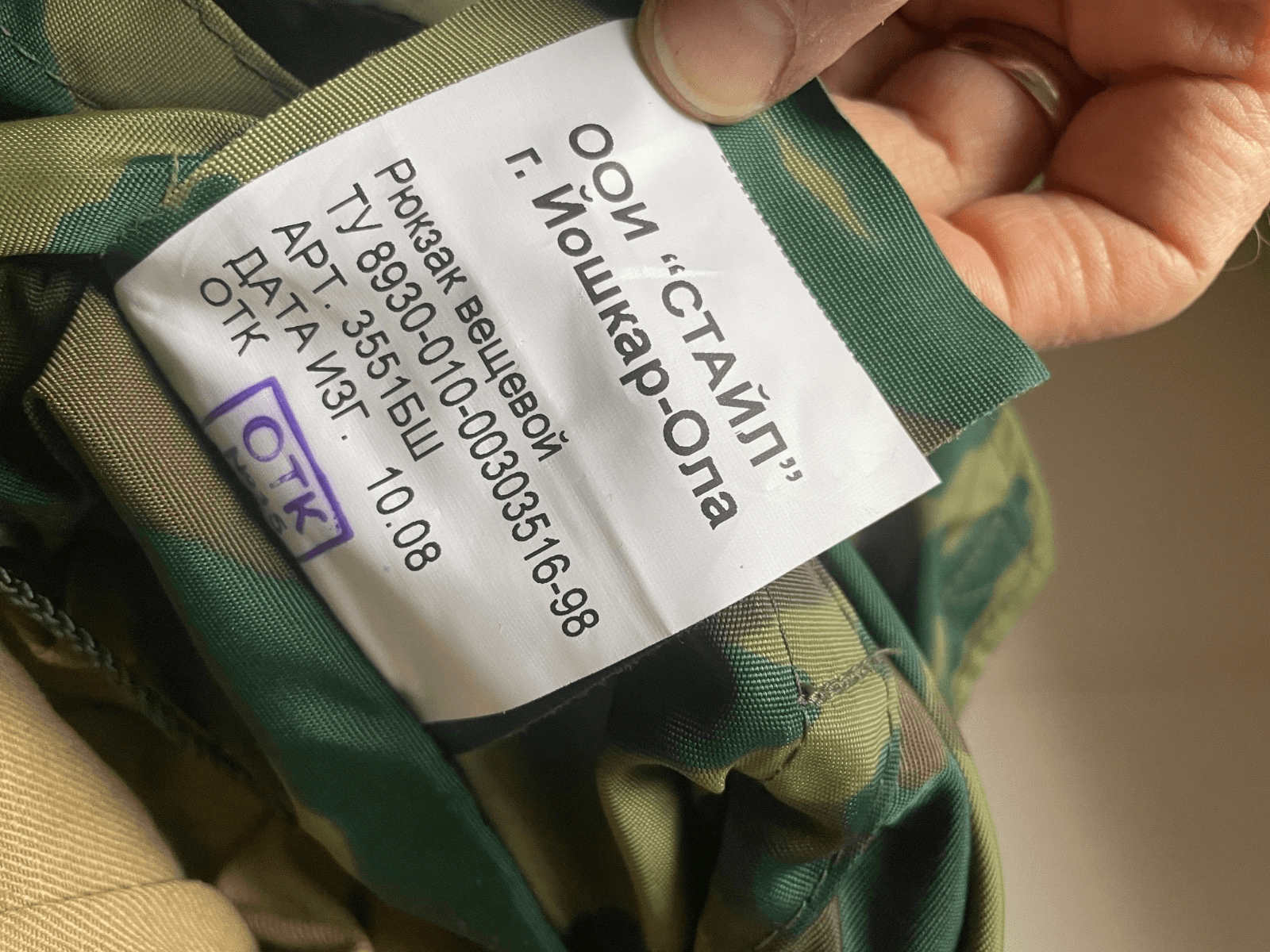35L rucksack FLORA VSR-98 camo backpack 2000-s issue by STAIL thumbnail 8