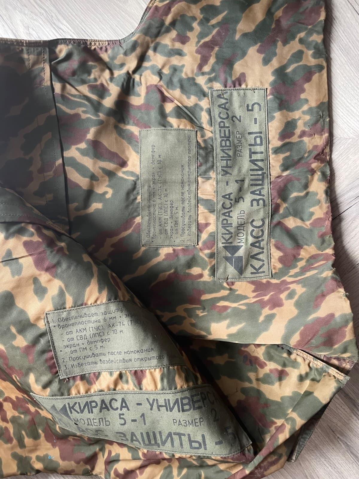 Tactical VEST KIRASSA VSR-93 FLora camo RARE! size 2 thumbnail 7