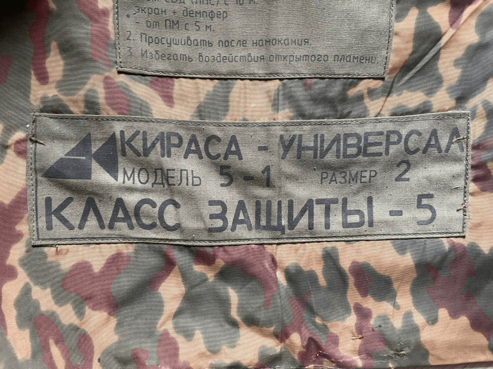 Tactical VEST KIRASSA VSR-93 FLora camo RARE! size 2 thumbnail 8